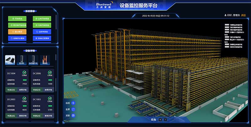 4-兰剑智能数字孪生系统：3D-SCADA三维监控平台.jpg