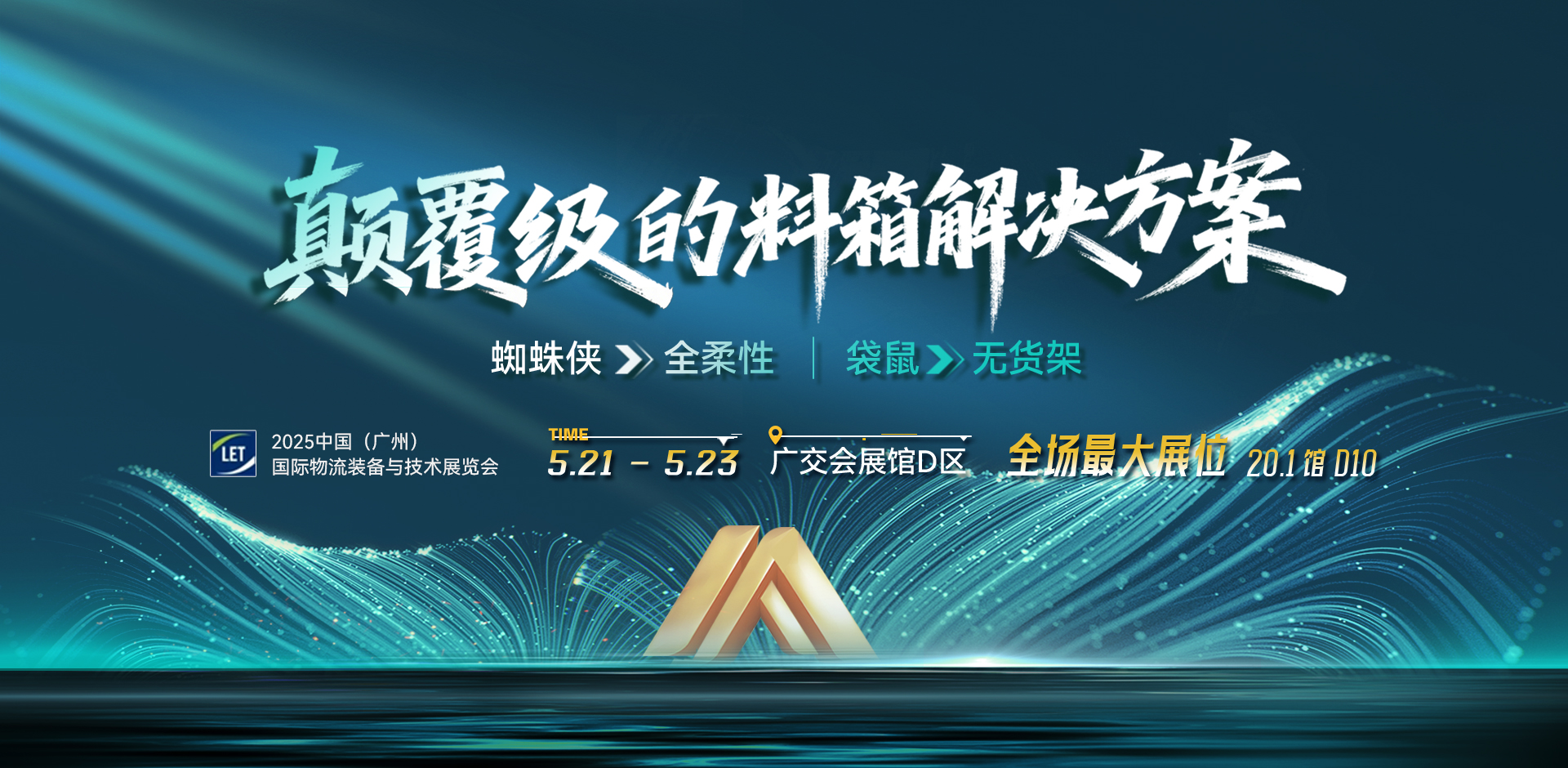 2025.0507guangzhouzhanyugao-208.jpg